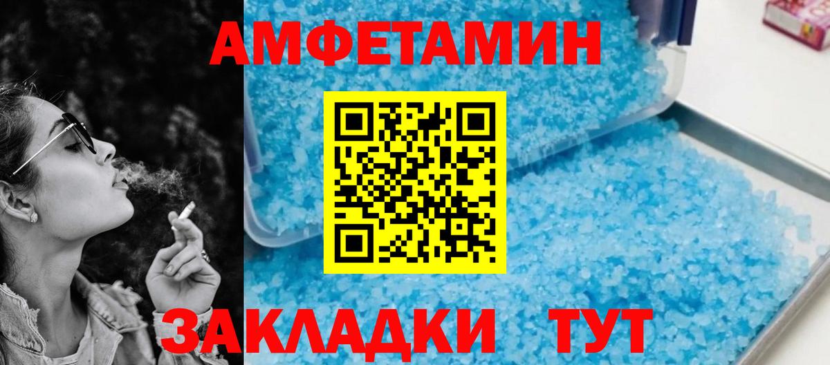 АМФ VHQ  Amphetamine  Благодарный 