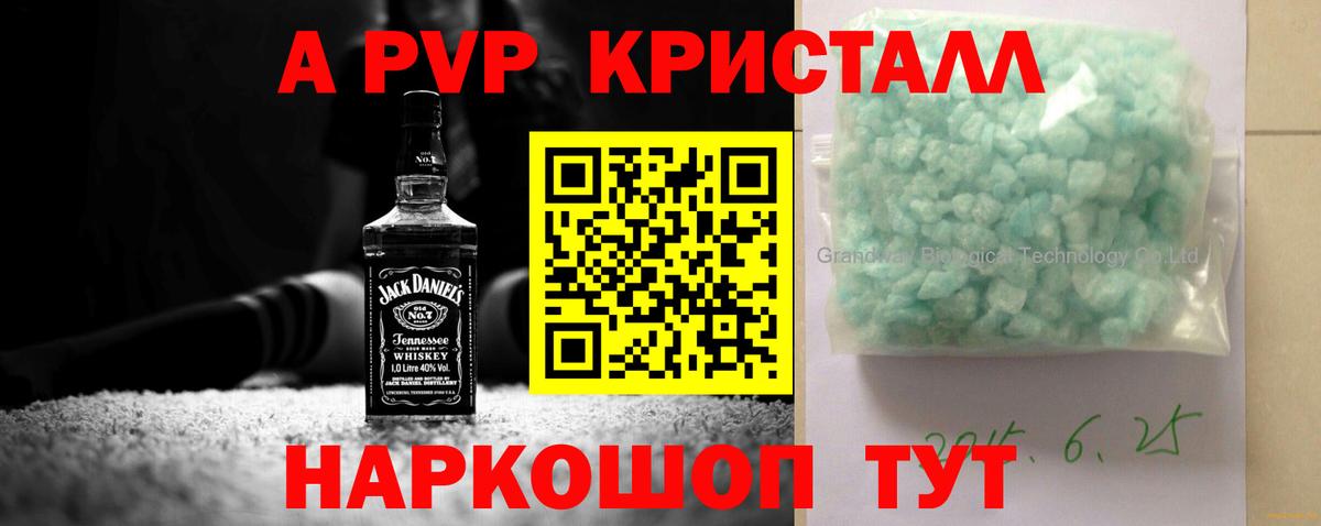 Благодарный  Alpha PVP мука  A PVP  где продают наркотики  Вход с VPN 