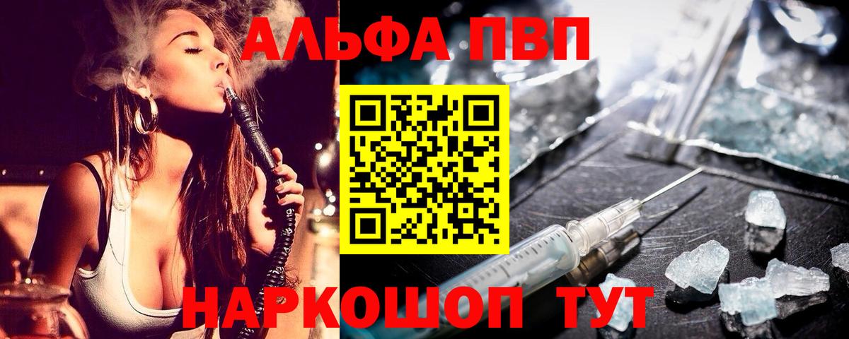 А ПВП Соль  даркнет сайт  Благодарный  Alfa_PVP 