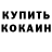 Кетамин VHQ VU CK