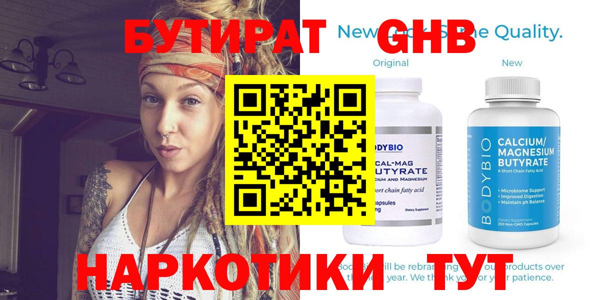 БУТИРАТ BDO  Благодарный 