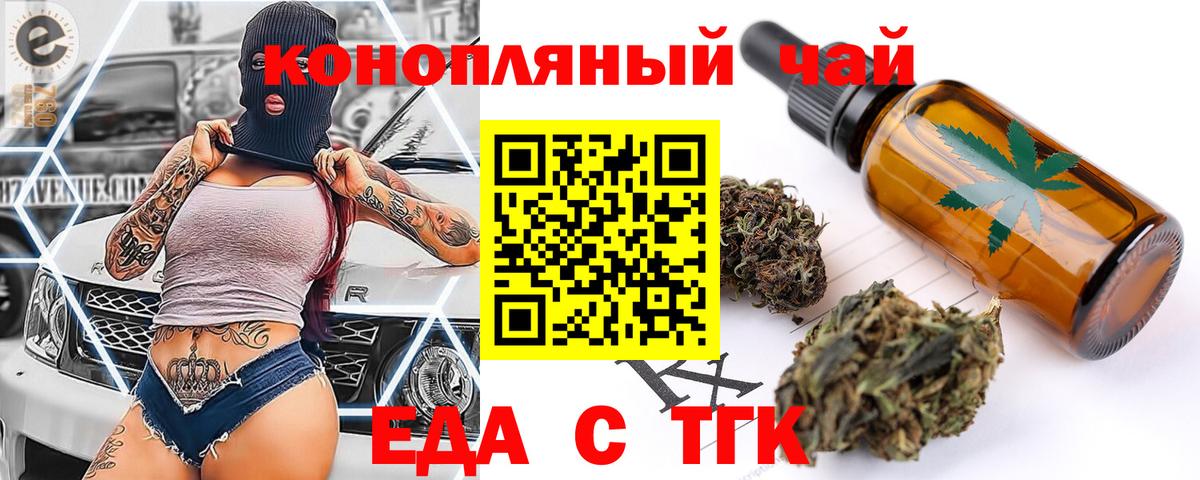 Cannafood конопля  Благодарный 