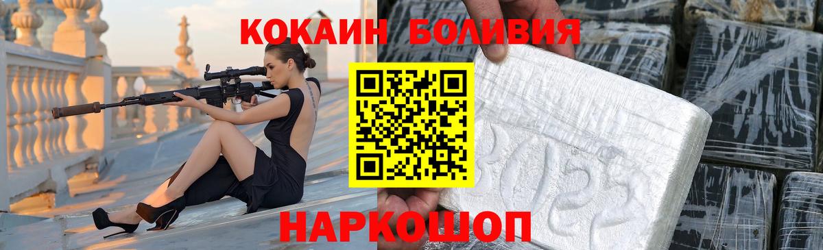 Кокаин Боливия Благодарный