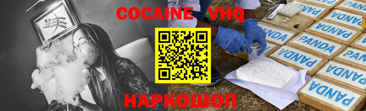 Cocaine 99%  Cocaine Перу  Благодарный 