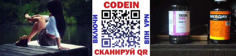 ссылка на мегу ССЫЛКА Благодарный Кодеиновый сироп Lean напиток Lean (лин)