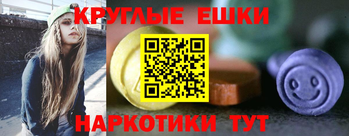 ЭКСТАЗИ 280 MDMA Благодарный