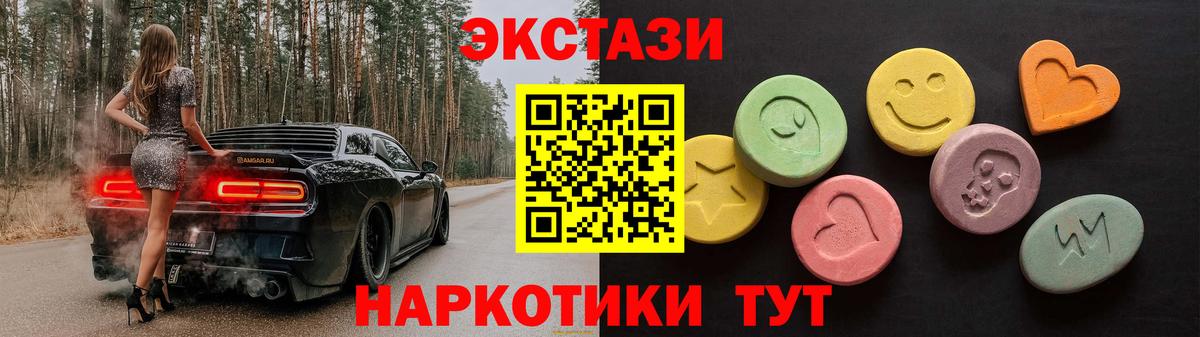 Экстази таблы Благодарный