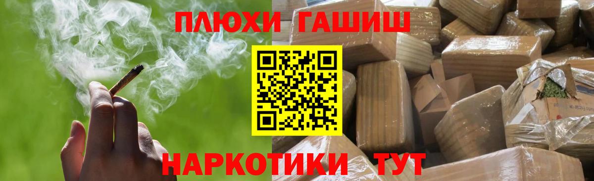 ГАШ гашик  наркотики  Благодарный  Вход с VPN  Гашиш 