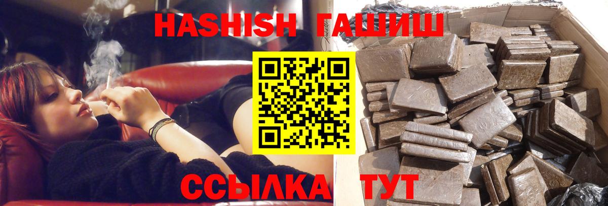 ГАШИШ  Благодарный  ГАШ гашик  ГАШ ice o lator 