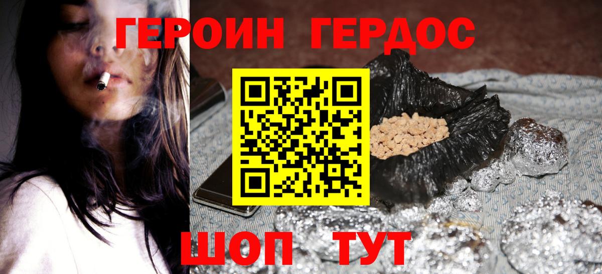 ГЕРОИН афганец  Вход с VPN  Героин  Благодарный 