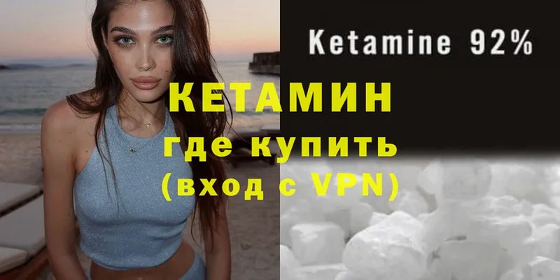 Кетамин VHQ  Благодарный 