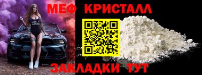 мяу мяу кристалл Балашиха