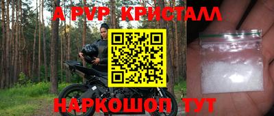 мяу мяу кристалл Балашиха