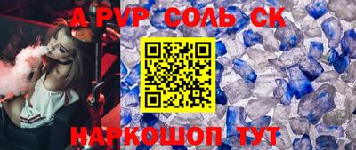 трава Бийск