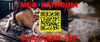 мяу мяу кристалл Балашиха