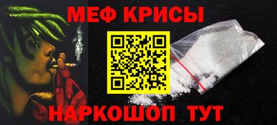 мяу мяу кристалл Балашиха