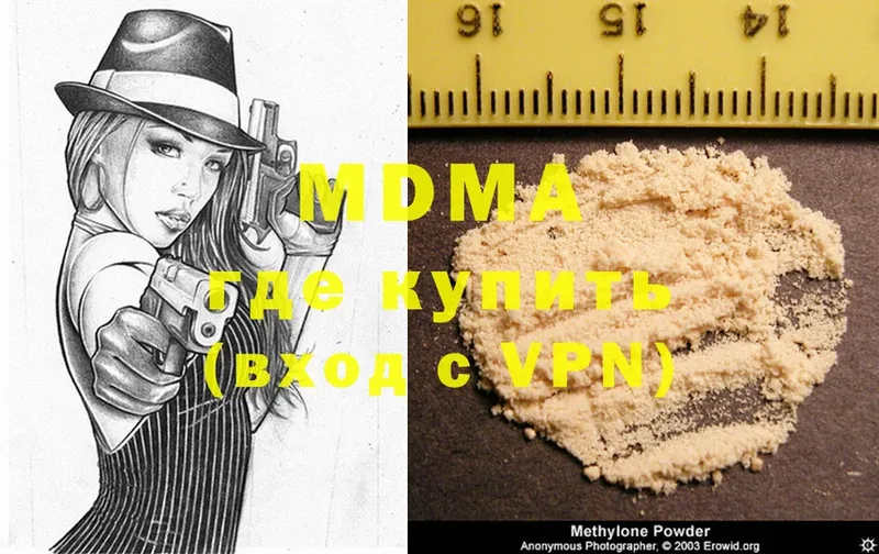 MDMA молли  купить закладку  Благодарный 