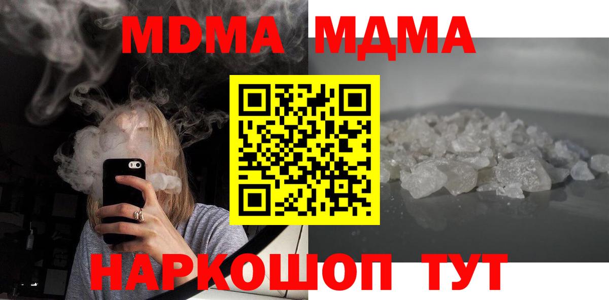 MDMA молли  МДМА Molly  Благодарный  Вход с VPN 