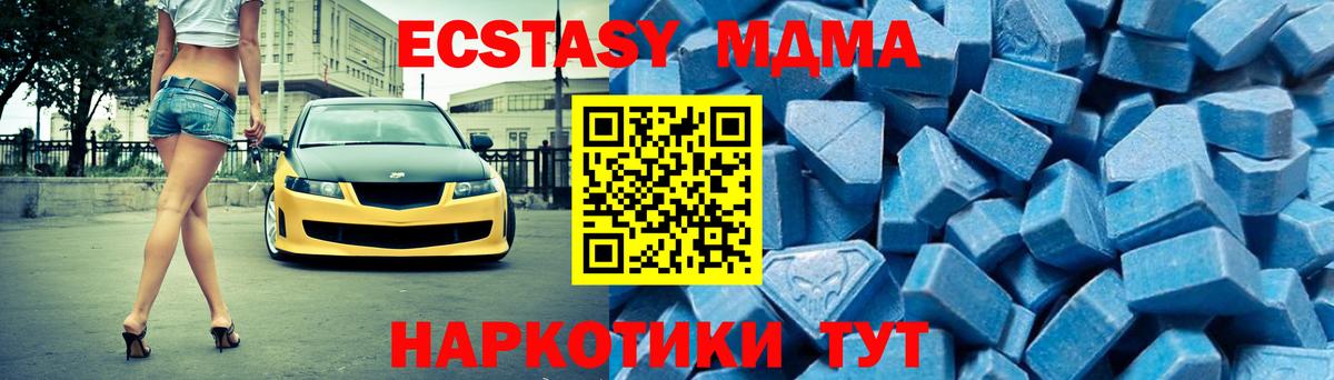 MDMA crystal  МДМА VHQ  Благодарный 