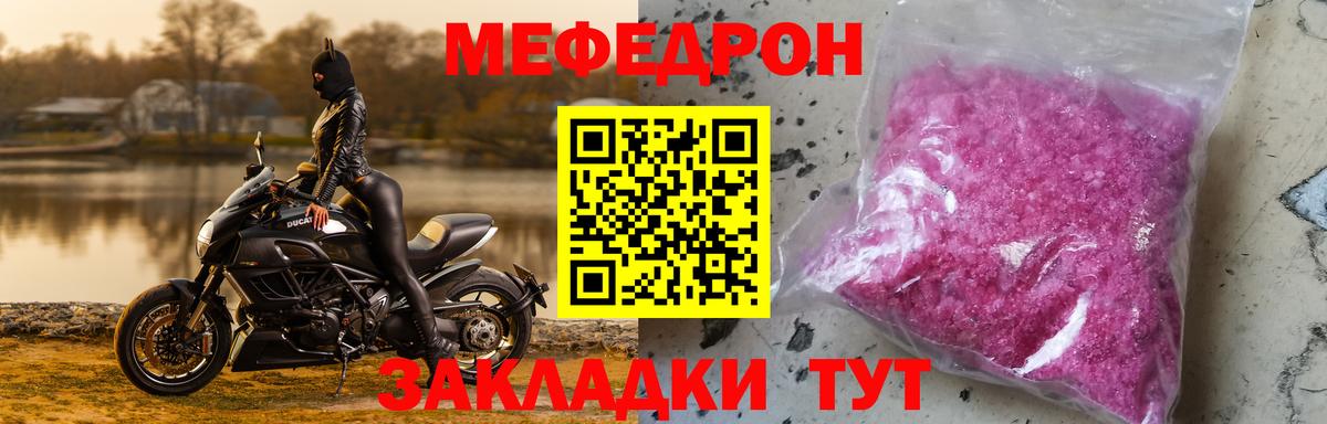 Мефедрон  Вход с VPN  Благодарный  Мефедрон VHQ  Меф мука 