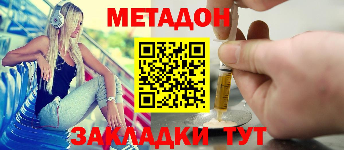 МЕТАДОН methadone Благодарный