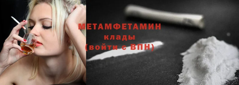 Метамфетамин Methamphetamine  Благодарный 