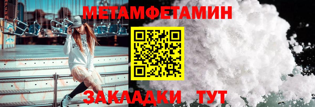 МЕТАМФЕТАМИН Methamphetamine Благодарный