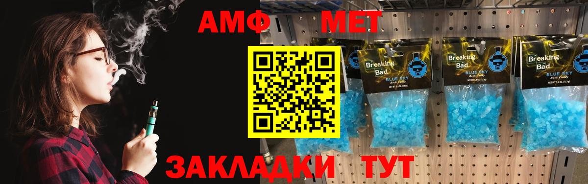 МЕТАМФЕТАМИН витя  МЕТАМФЕТАМИН витя  Благодарный 