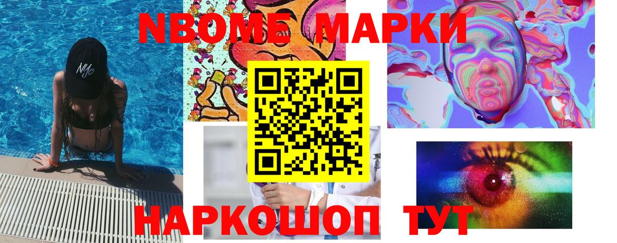 купить закладку  Вход с VPN  Благодарный  Марки NBOMe 1,5мг  Марки NBOMe 1,5мг 