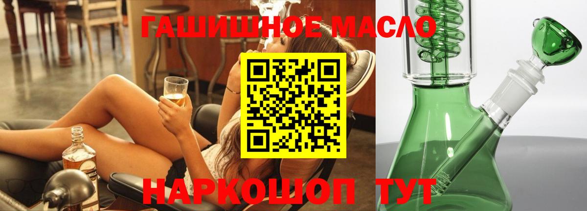 ТГК гашишное масло Благодарный