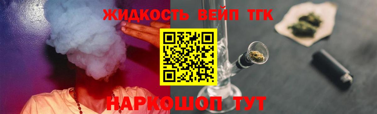 закладки  Дистиллят ТГК жижа  Дистиллят ТГК Wax  Вход с VPN  Благодарный 